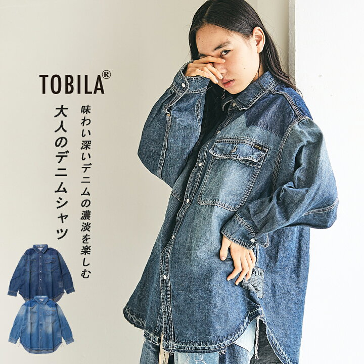 楽天市場】デニムシャツ / TOBILA (トビラ) 9oz 綿麻 デニム 
