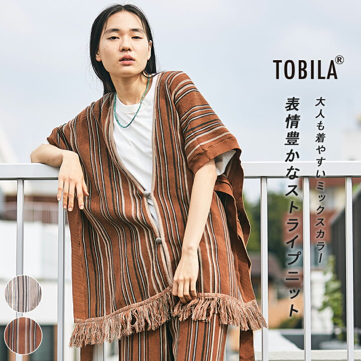 楽天市場】ニットポンチョ / TOBILA (トビラ) ストライプ ニット  