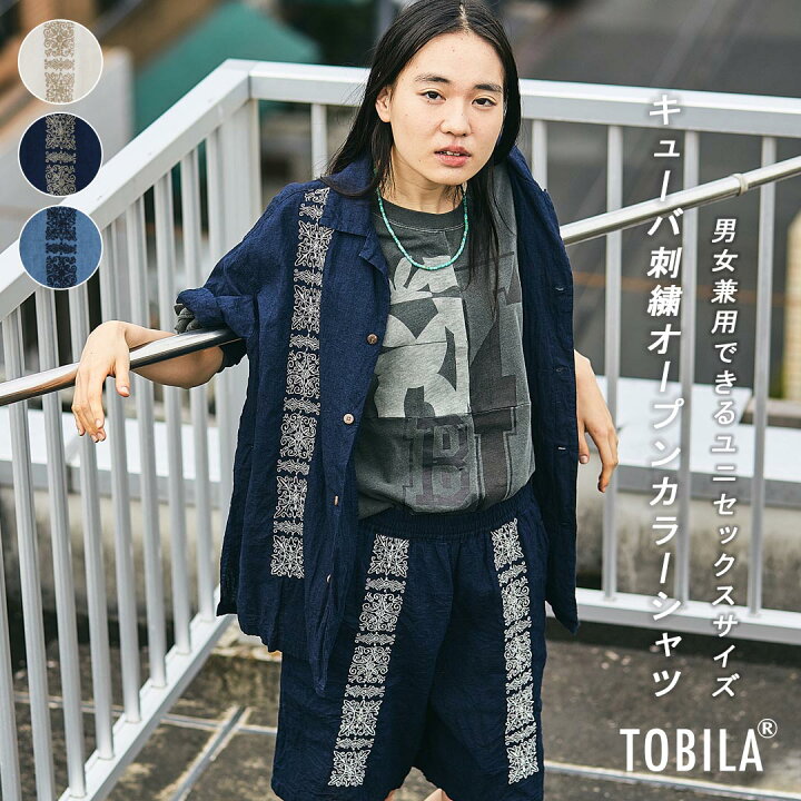 楽天市場 300円offクーポン対象 セール除外商品 開襟シャツ Tobila トビラ 綿麻 インディゴ 刺繍 オープンカラーシャツ ユニセックス 3色 アメカジ レディース トップス シャツ ブラウス 羽織り インディゴシャツ キューバシャツ 半袖 メンズ コットン