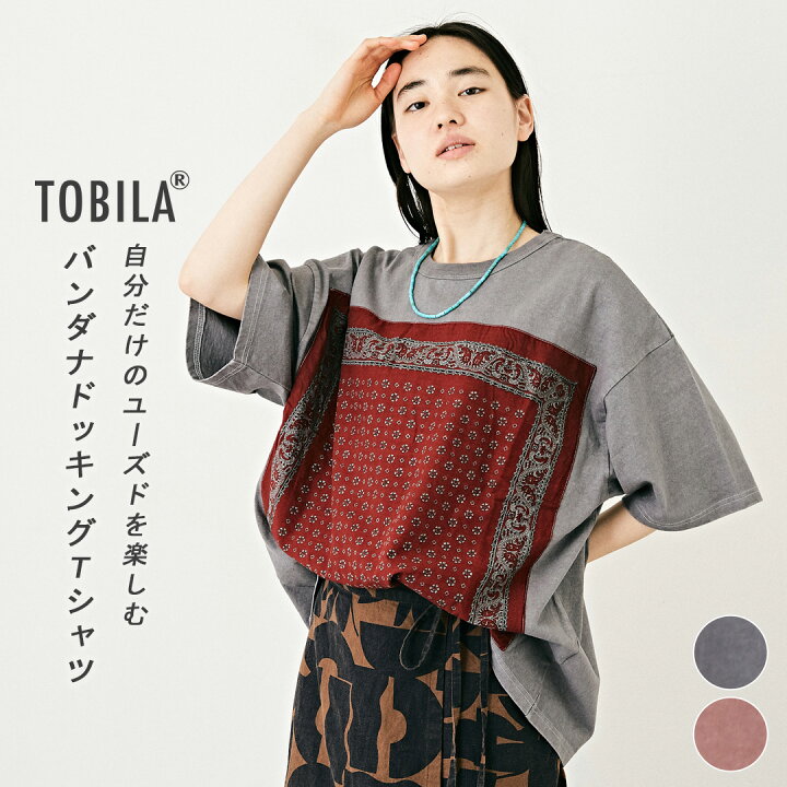 楽天市場 Offクーポン対象 セール除外商品 バンダナtシャツ Tobila トビラ 度詰天竺 カットソー バンダナ ビッグｔシャツ 2色 アメカジ レディース トップス Tシャツ ペイズリーtシャツ リメイク カットソー ビッグシルエット メンズライク 半袖 And