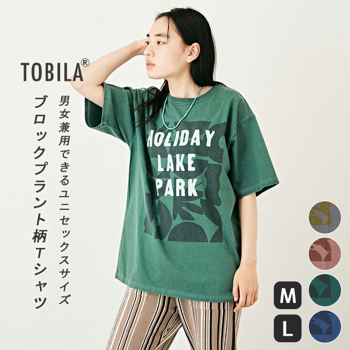 ロゴTシャツ TOBILA トビラ 度詰天竺 カットソー ロゴプリント 半袖 シャツ ユニセックス 4色 M L アメカジ レディース トップス グラフィックTシャツ 花柄 ビッグシルエット メンズ いろいろサイズ and CUBE SUGAR