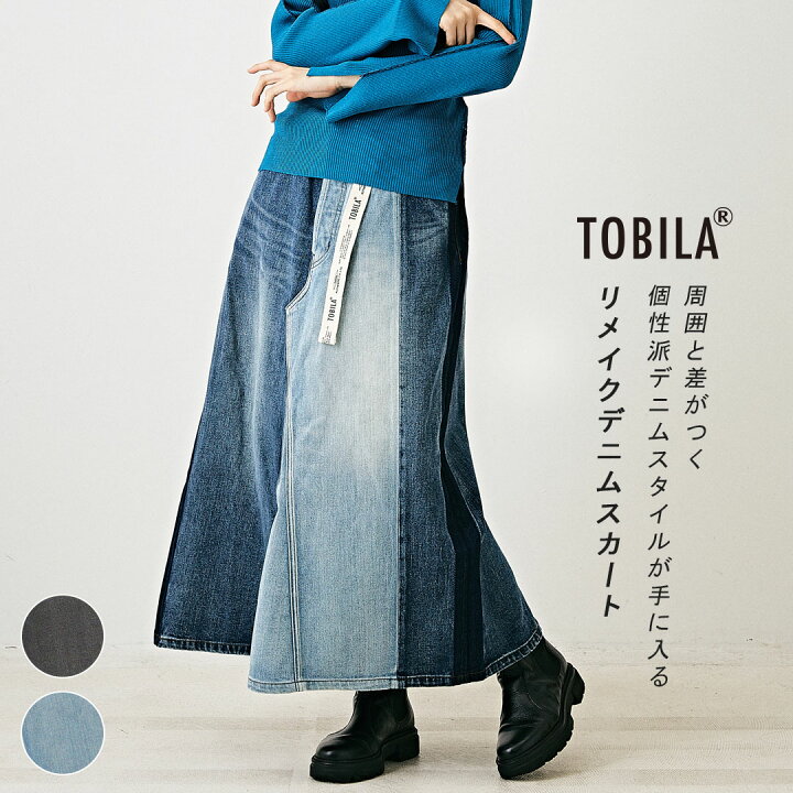 楽天市場】デニムスカート / TOBILA (トビラ) 11オンス デニム 