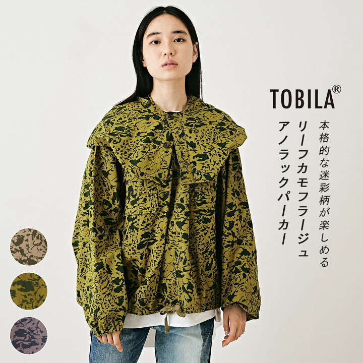 楽天市場】パーカー / TOBILA (トビラ) リーフ カモフラ プリント 