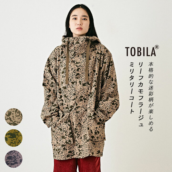 楽天市場】ミリタリーコート / TOBILA (トビラ) リーフ カモフラ 