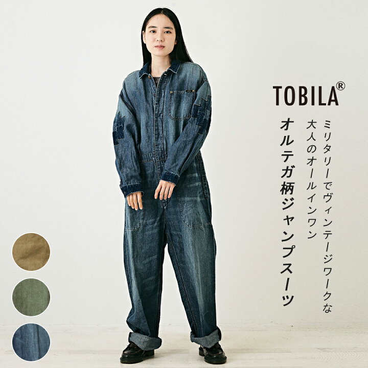 楽天市場】ジャンプスーツ / TOBILA (トビラ) ヘリンボン デニム 