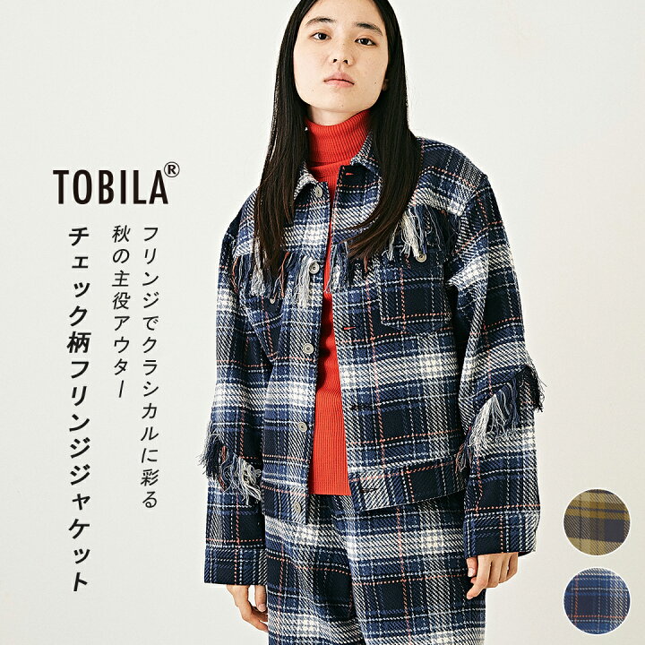 楽天市場】ジャケット / TOBILA (トビラ) 微起毛 チェック柄 フリンジ 
