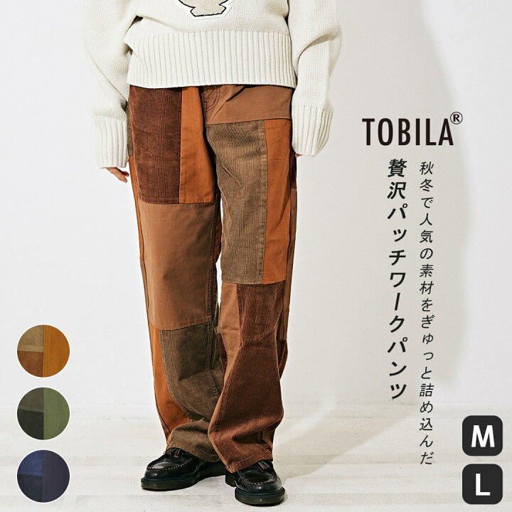 楽天市場】コーデュロイパンツ / TOBILA (トビラ) ミックス  