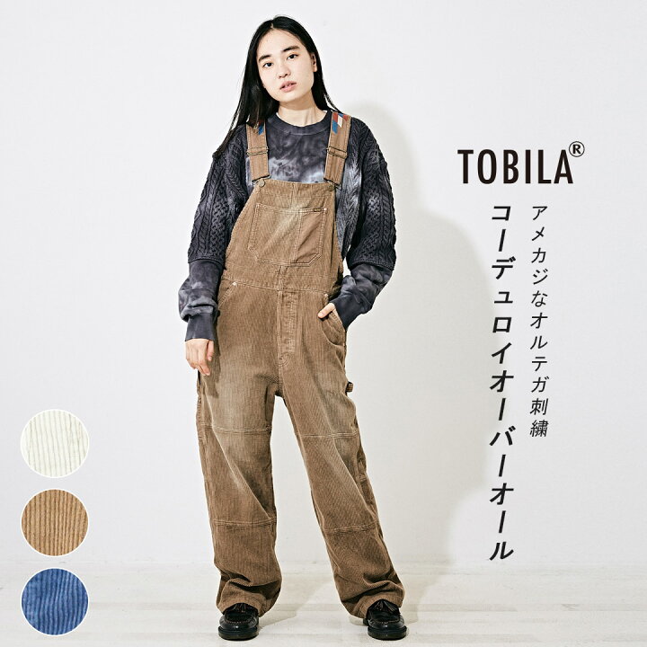 楽天市場】サロペット / TOBILA (トビラ) 無地 コーデュロイ オルテガ 