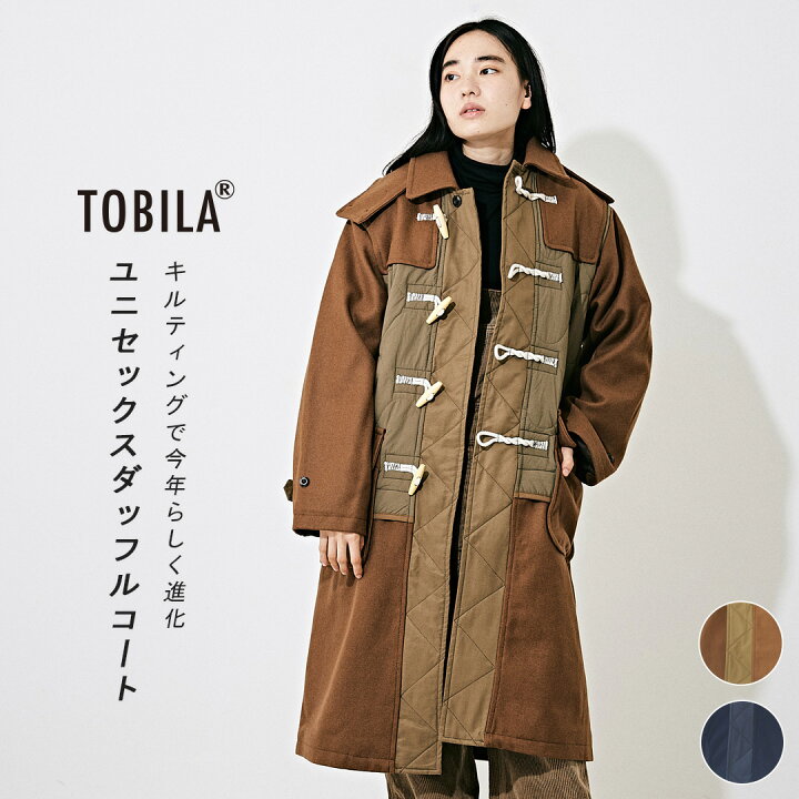 楽天市場】ロングコート / TOBILA (トビラ) 無地 メルトン × 中綿 