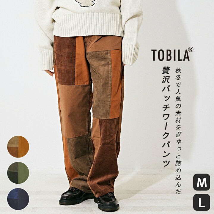 楽天市場】コーデュロイパンツ / TOBILA (トビラ) ミックス 
