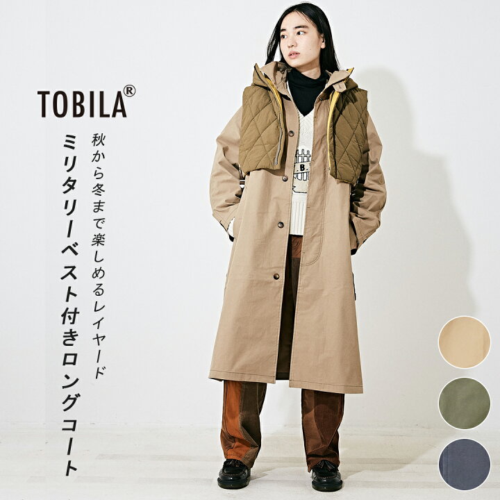 楽天市場】【秋SALE☆30%OFF】コート/ TOBILA (トビラ) 無地 綿 