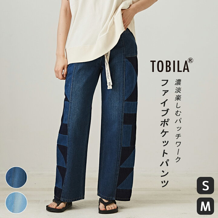 楽天市場】デニムパンツ / TOBILA (トビラ) 12オンス デニム サイド 