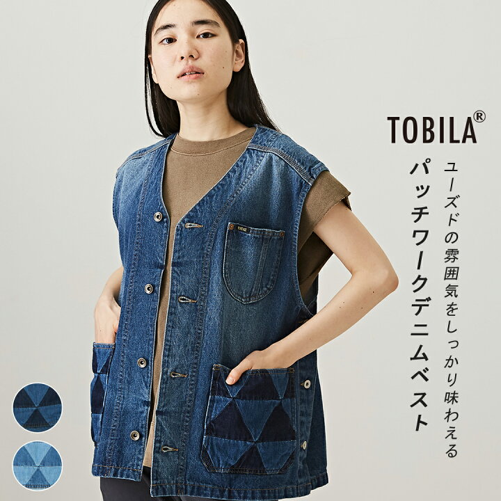 楽天市場】デニムベスト / TOBILA (トビラ) 12オンス デニム パッチ 