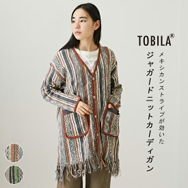 【期間限定SALE 6/3 9:59まで】カーディガン / TOBILA (トビラ) メキシカン ジャガード フリンジ カーディガン (2色): レディース トップス ニット 羽織 長袖 Vネック ネイティブ 総柄 ストライプ リボン アメカジ