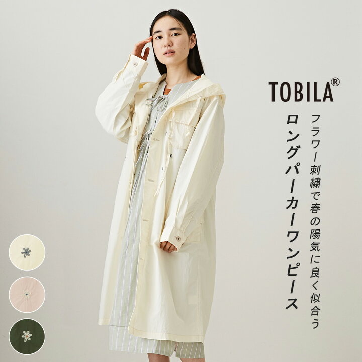 楽天市場】フードワンピース / TOBILA (トビラ) ナイロン フラワー  