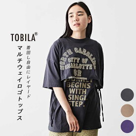 【半額★タイムセール 5/27 1:59まで】レイヤードTシャツ / TOBILA (トビラ) コットン 天竺 レイヤード Tシャツ (3色): アメカジ レディース トップス Tシャツ タンクトップ ロゴ 重ね着 セットアップ カットソー プルオーバー カジュアル