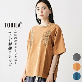 【楽天スーパーSALE限定 50%OFF】ビッグTシャツ / TOBILA (トビラ) 無地 コットン 天竺 コード刺繍 Tシャツ (3色): アメカジ レディース トップス Tシャツ カットソー 丸首 プルオーバー カジュアル シンプル 男女兼用 ユニセックス