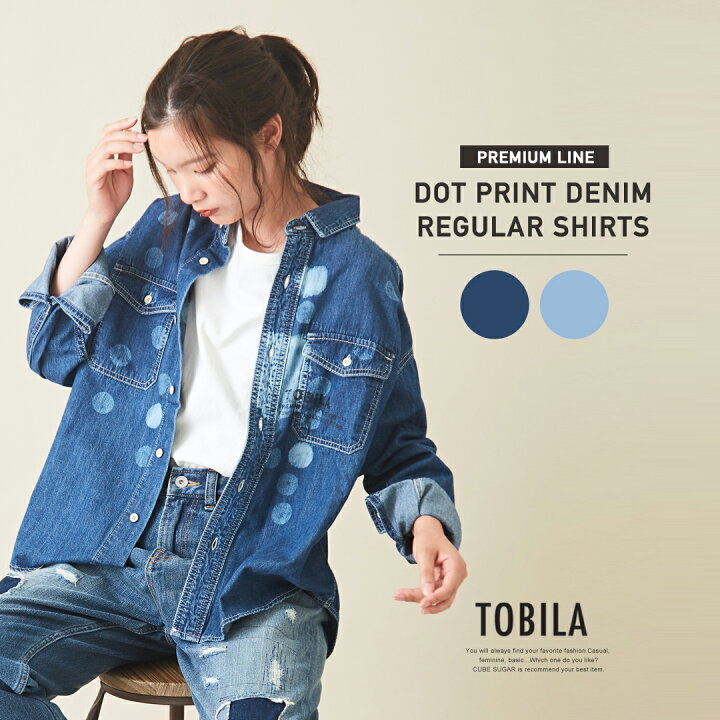 楽天市場】TOBILA(トビラ) デニム抜染ドットワークシャツ (2色 