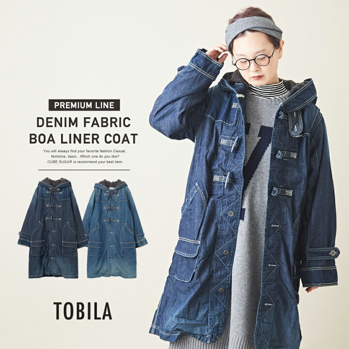 楽天市場】ダッフルコート / デニムダッフルコート TOBILA(トビラ) 7.5 