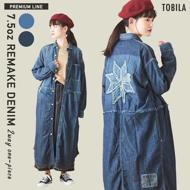 楽天市場】シャツワンピース / TOBILA (トビラ) 7.5オンスデニム 2WAY 