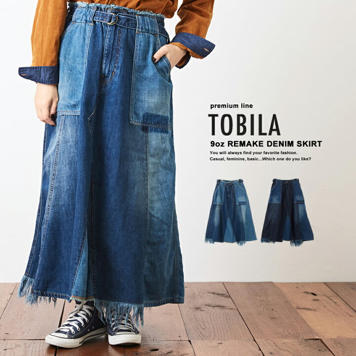 楽天市場 デニムスカート Tobila トビラ 9オンス デニム リメイク風 フレアスカート 2色 レディース ボトムス スカート フリンジ ロング丈 ウエストゴム アメカジ And Cube Sugarアメカジレディース