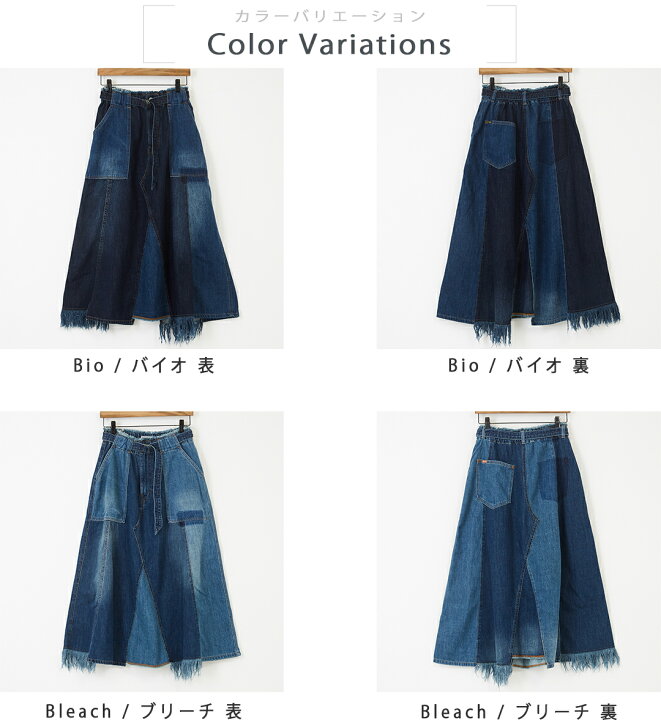 楽天市場 デニムスカート Tobila トビラ 9オンス デニム リメイク風 フレアスカート 2色 レディース ボトムス スカート フリンジ ロング丈 ウエストゴム アメカジ And Cube Sugar
