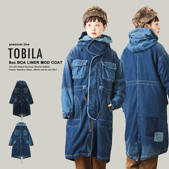 楽天市場】デニムコート / TOBILA (トビラ) 9オンス デニム ボア 