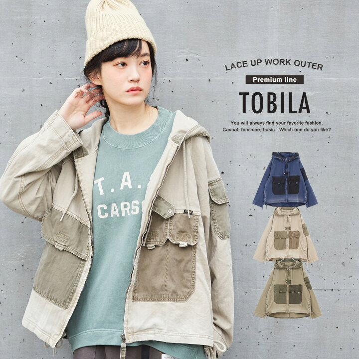 楽天市場】ワークジャケット / TOBILA (トビラ) ヘリンボーン 硫化染め 