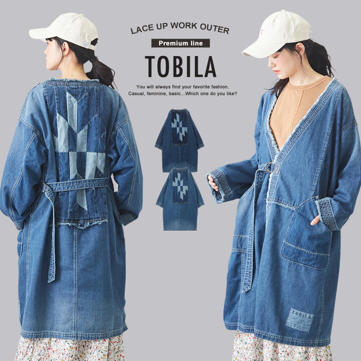 楽天市場 デニムコート Tobila トビラ デニム ガウンコート 2色 レディース アウター 羽織 ライトアウター ロング丈 コーディガン 長袖 フリンジ パッチワーク アメカジ And Cube Sugar
