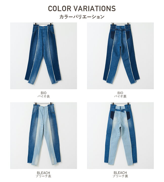 楽天市場 リメイクデニム Tobila トビラ 12 5オンス デニム リメイク風 パンツ 2色 S M レディース ボトムス 切替 フルレングス ポケット いろいろサイズ アメカジ And Cube Sugarアメカジレディース