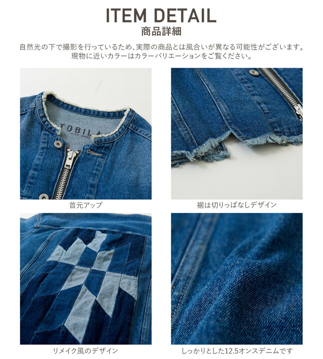 楽天市場】Gジャン / TOBILA (トビラ) 12.5オンス デニム リメイク風 G 