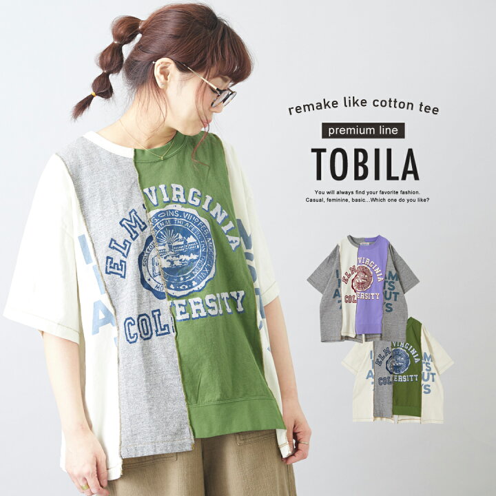 楽天市場】リメイクTシャツ / TOBILA (トビラ) 天竺 リメイク風 T 