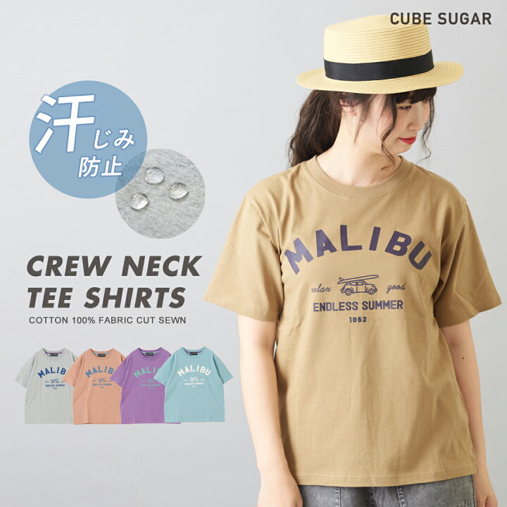 楽天市場 汗じみ防止tシャツ Cube Sugar 天竺 汗ジミ防止加工 クルーネック Tシャツ 5色 レディース トップス Tシャツ 半袖 クルーネック 丸首 ロゴプリント コットン 汗ジミ防止 汗染み防止 キューブシュガー And Cube Sugar
