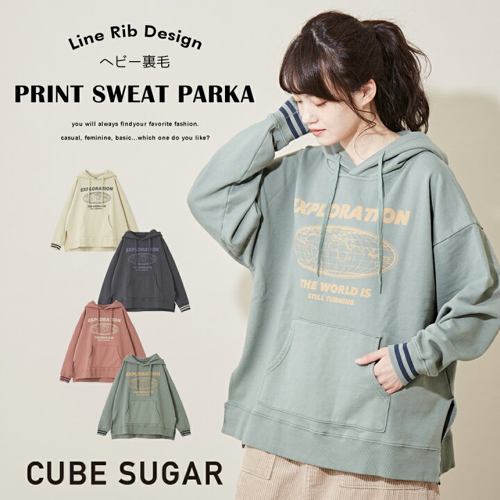 楽天市場】フーディ / CUBE SUGAR ヘビー裏毛 ラインリブ プリント 