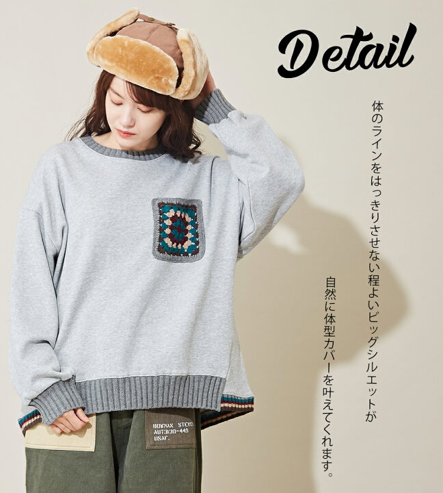 可愛いカギ針❤︎丈長トレーナー☆美品 - トレーナー・スウェット