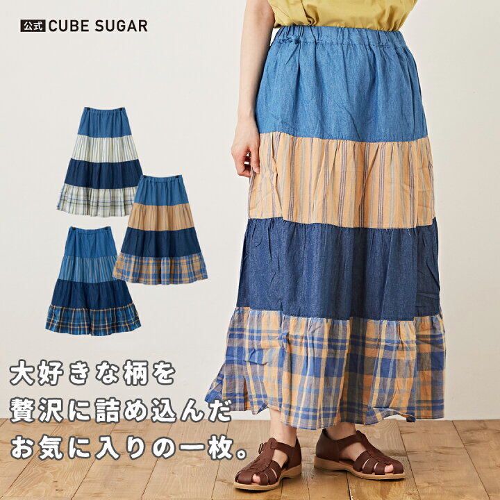 ロングスカート / CUBE SUGAR 先染めストライプ × チェック 切替 ティアードスカート (3色): レディース 夏 ボトムス マキシ フレア ウエストゴム チェック柄 ストライプ柄 デニム 総柄 パッチワーク キューブシュガー | and CUBE SUGAR