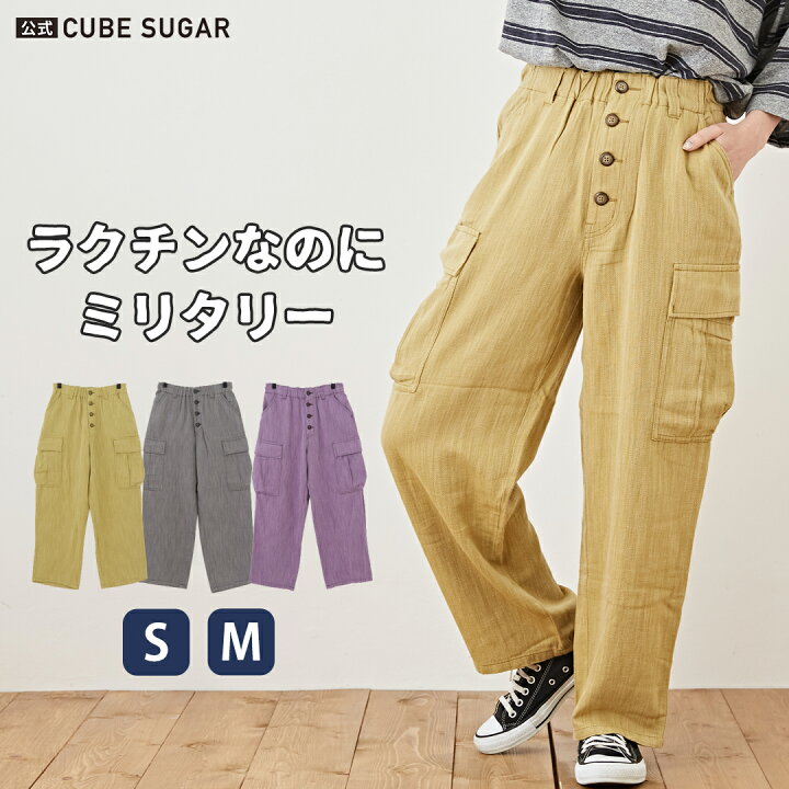 楽天市場】ミリタリーパンツ / CUBE SUGAR スラブツイル ボタン 