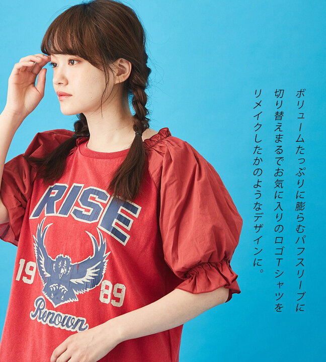 楽天市場 リメイクtシャツ Cube Sugar Oe天竺 パウダー加工 ボリューム布帛スリーブ Tシャツ 3色 レディース 夏 トップス クルーネック 半袖 配色 ボリュームスリーブ ボリューム袖 パフスリーブ キューブシュガー And Cube Sugarアメカジレディース