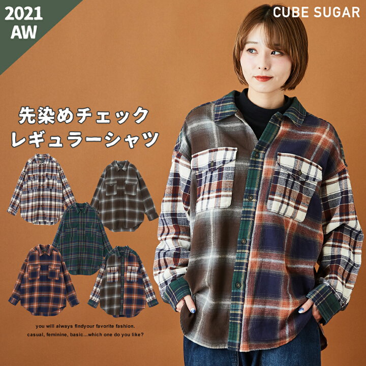 楽天市場 チェックシャツ Cube Sugar 先染め ネルチェック レギュラーカラー ビッグシャツ 5色 アメカジ レディース トップス シャツ ネルシャツ レギュラーシャツ ビッグシルエット 羽織り チェック柄 カジュアル 秋冬 キューブシュガー And Cube Sugar