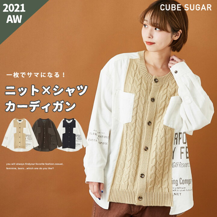 楽天市場】ノーカラーシャツ / CUBE SUGAR ケーブルニット ロゴ 
