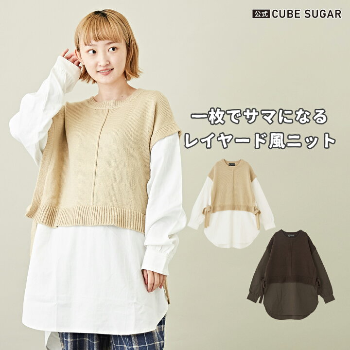 楽天市場】ロングシャツ /CUBE SUGAR シャツ × ニットベスト 