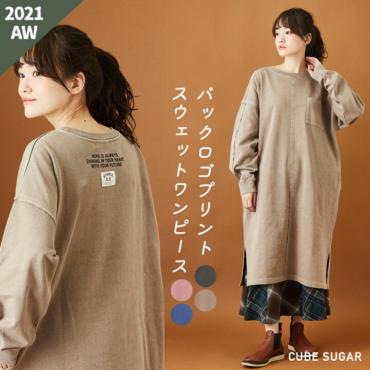 楽天市場 スウェットワンピース Cube Sugar 裏毛 ピグメント 切替 ポケット付き スウェットワンピース 4色 アメカジ レディース 秋冬 ワンピース トレーナー ビッグシルエット ロング カジュアル ストリート シンプル バックプリント ロゴ 無地 キューブシュガー