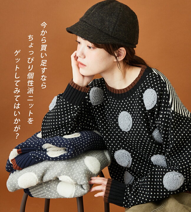 楽天市場】ニット / CUBE SUGAR ジャガードニット ドットボア ボーダー  