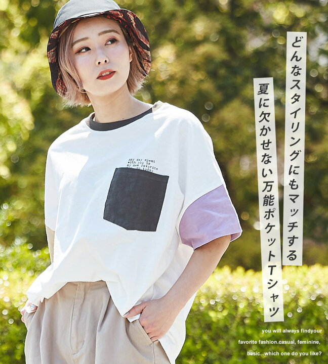 楽天市場 ドルマンtシャツ 公式 Cube Sugar スラブ天竺 カットソー ドルマンスリーブ ポケット付きtシャツ 5色 アメカジ レディース トップス Tシャツ ロゴ ストリート カジュアル ビッグシルエット 春 夏 キューブシュガー And Cube Sugar