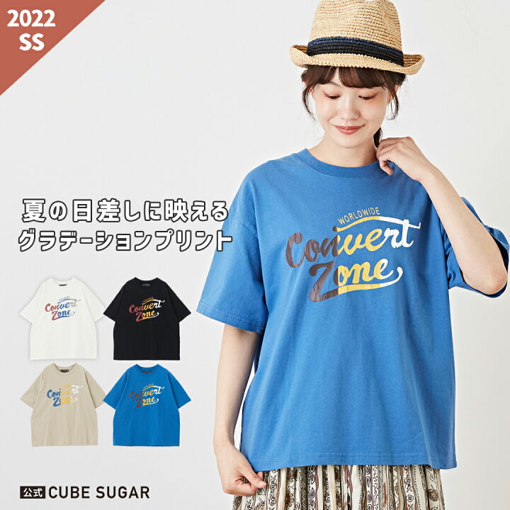 楽天市場 ロゴtシャツ 公式 Cube Sugar 天竺 カットソー 半袖 グラデーションプリント ロゴtシャツ 4色 アメカジ レディース トップス Tシャツ ロゴ カジュアル ストリート スポーティ 古着風 春 夏 キューブシュガー And Cube Sugar