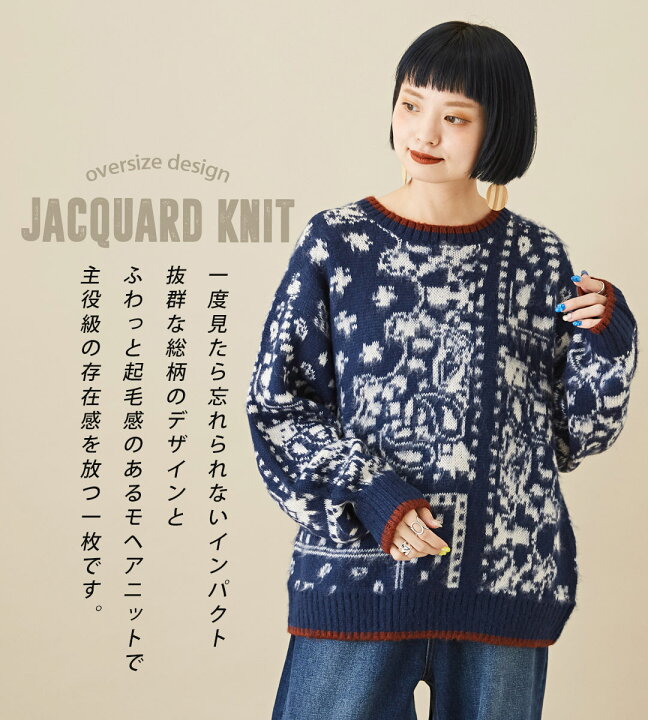 古着 カシミヤ100% 総柄ニット 派手柄 希少 起毛 アート柄 レトロ 幾何 
