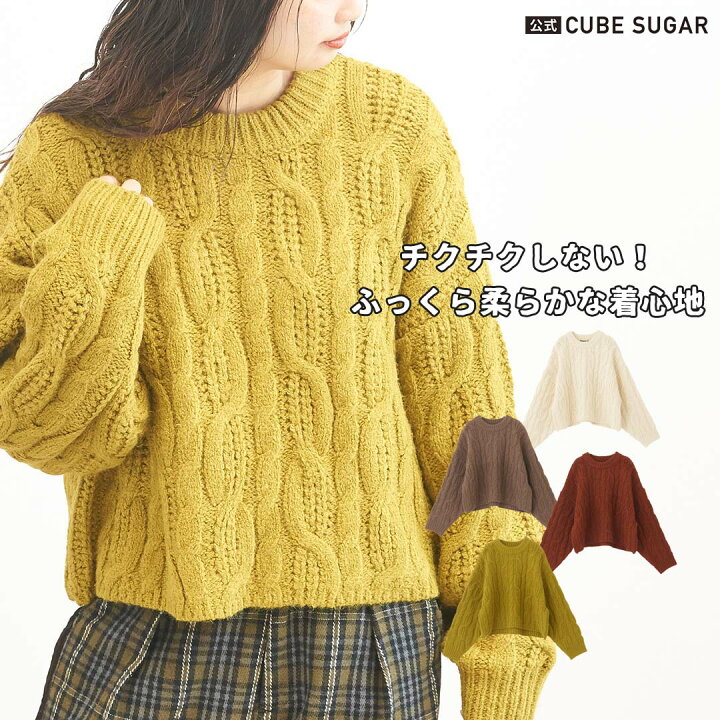 楽天市場】ニット / 公式 CUBE SUGAR ループモヘアタッチ ケーブル柄 