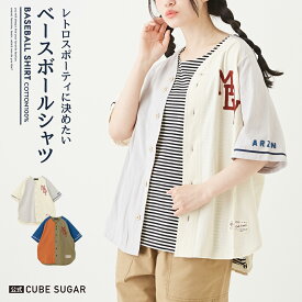 【30%OFF】ベースボールシャツ / 公式 CUBE SUGAR 綿 ボイル ベースボールシャツ (3色): アメカジ レディース トップス シャツ ブラウス 羽織り 前開き 半袖 Vネック ロゴ スポーティ カジュアル キューブシュガー