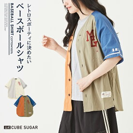 【半額★タイムセール 5/27 1:59まで】ベースボールシャツ / 公式 CUBE SUGAR 綿 ボイル ベースボールシャツ (3色): アメカジ レディース トップス シャツ ブラウス 羽織り 前開き 半袖 Vネック ロゴ スポーティ カジュアル キューブシュガー