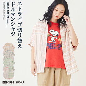 【30%OFF】ストライプシャツ / 公式 CUBE SUGAR コットン ストライプ ドルマンスリーブ 半袖 ノーカラー シャツ (4色): アメカジ レディース トップス シャツ ブラウス 羽織 半袖 切り替え 前開き カジュアル キューブシュガー